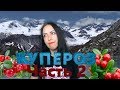 Как я боролась с сосудистыми звездочками. Лечение купероза 2 часть.