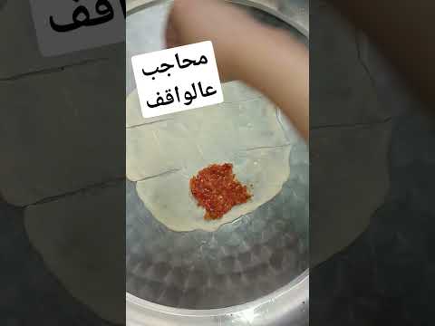 محاجب فلفل وصفات لبنى غذاء القلوب  محاجب فلفل وصفات لبنى غذاء القلوب