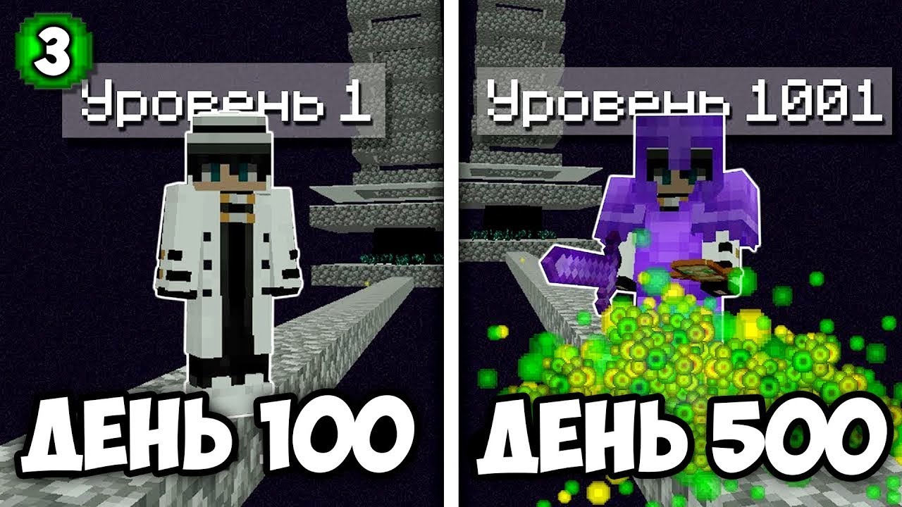 ФАРМ 1000 ЛВЛ!МАЙКРАФТ ТРОЛІНГ! - YouTube