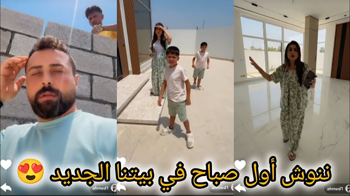 ريتشو وننوش _ ننوش أول صباح من بيتنا الجديد😍 ايهم واحمد معنا تجهيزات غرفه نوم💃🥰ريتشو