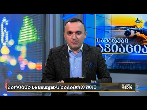 #საუბრებიავიაციაზე გიორგი მოლოდინაშვილთან ერთად - 03.07.2023