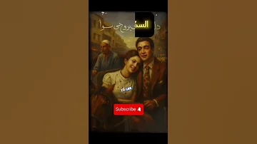 محمد فوزي طير بينا يا قلبي 