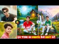Gemini mountain & HD Background Editing 100% Free | Gemini photo edit kaise kare | Gemini photo edit