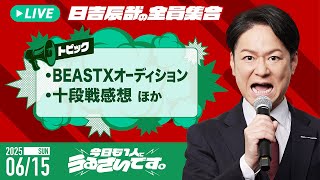 ♯3 今日も1人でうるさいです。