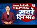Din bhar ki khabar  news of the day hindi news india  rahul bharat jodo nyay yatra news  dblive