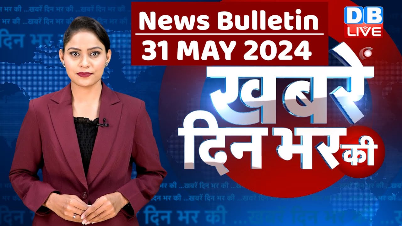 din bhar ki khabar | news of the day, hindi news india | Rahul Bharat jodo nyay yatra News | #dblive