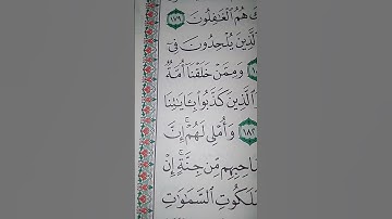 ما معنى "وأملى لهم"#سورة #الاعراف
