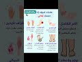 علامات تنبهك إذا جسمك يعاني من التالي 