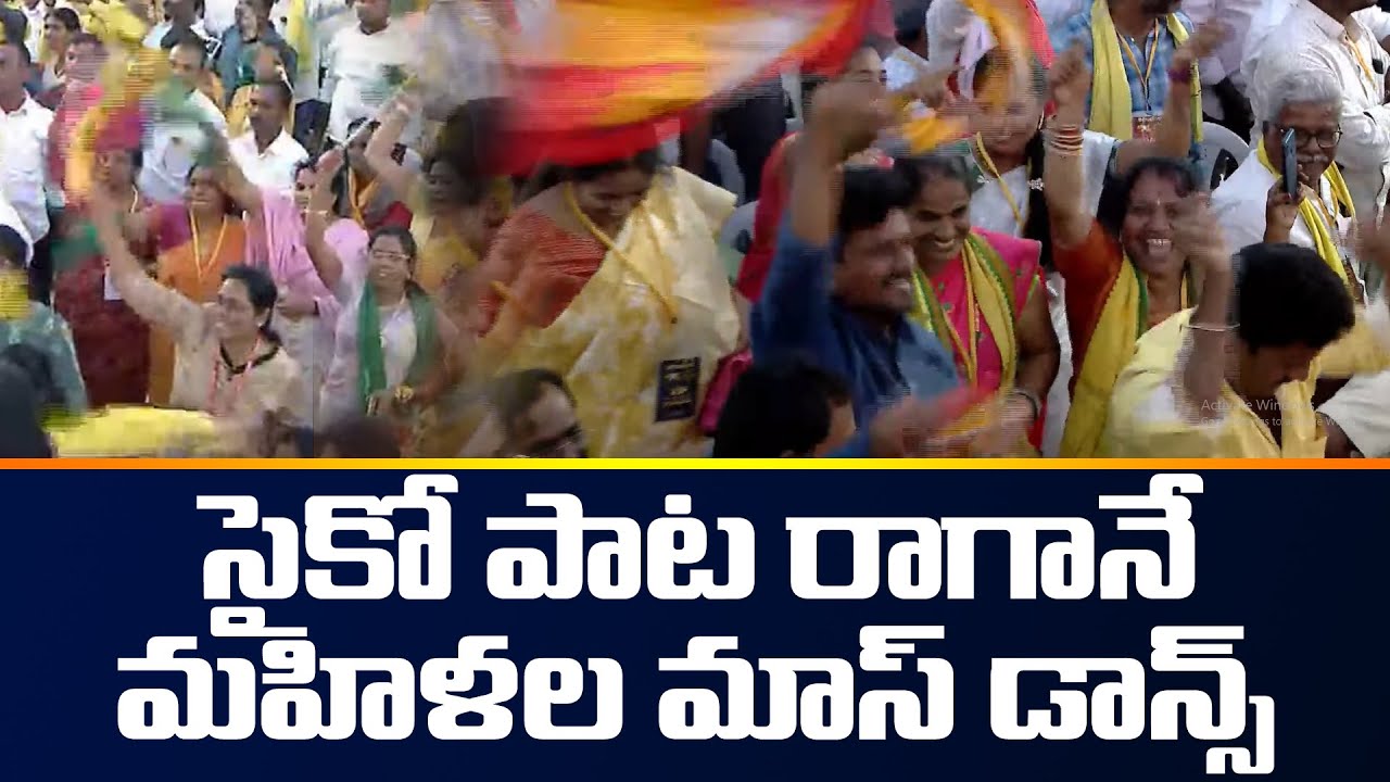        Women Dance for Psycho Povali Song  TDP LIVE  TV5 News