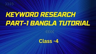 How to keyword research part 1 Bangla Tutorial 2024
