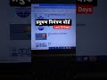 प्रदुषण नियंत्रण बोर्ड 🔥 Last 25 Days Prepration Strategy || Pollution Control Board Exam Date
