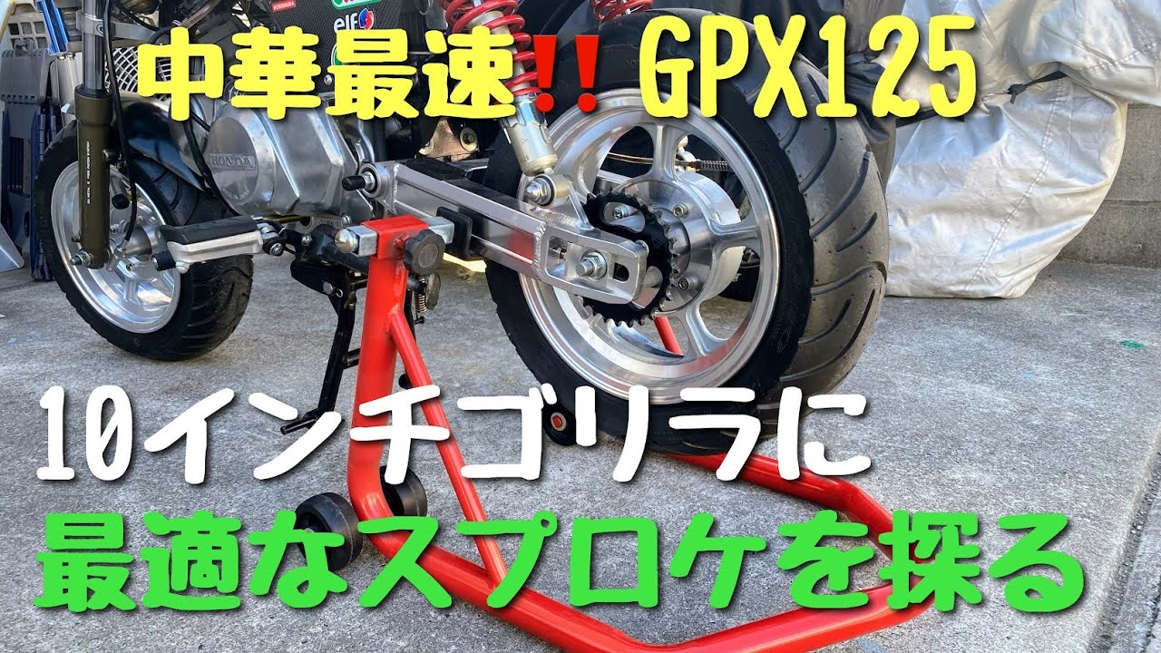 GPX125 コンプリートエンジン モンキーゴリラダックスシャリー4mini GPX125 コンプリートエンジンモンキーゴリラダックスシャリー4ミニ