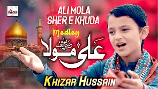 2022 New Special Manqabat | Ali Mola Medley (Sher E Khuda) | Khizar Hussain | Hi-Tech Islamic