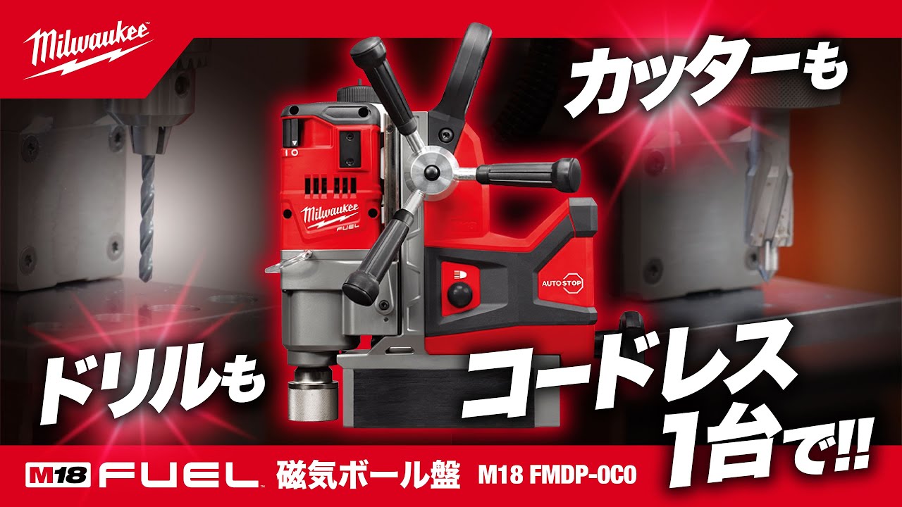 愛用 ミルウォーキーM 18 ミルウォーキーツール・ジャパンより、10,000-20,000回／分の振幅速度 FUEL 15  mmランダム軌道研磨機ベアツールのみ+付属品