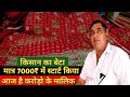 किसान का बेटा 7000 से व्यापार शुरू करके बना करोड़ों का व्यापारी||Cloth Business Jodhpur Rajasthan