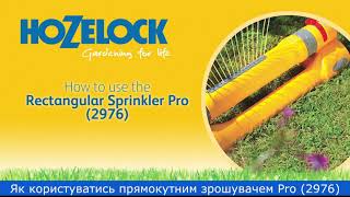 Як Користуватись Прямокутним Зрошувачем Pro 2976