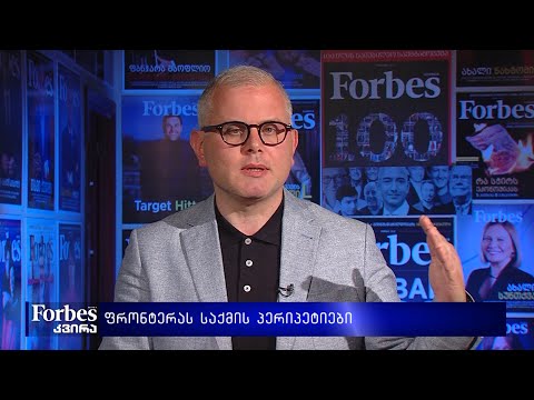 ფრონტერას საქმის პერიპეტიები