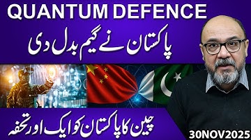 Quantum Defence Breakthrough | China Gives Pakistan Another Game-Changing Technology |Moazzam Fakhar