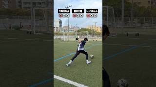 現役Jリーガーとシュート対決! #レガテドリブル塾 #高木大輔 #FC琉球 #サッカー