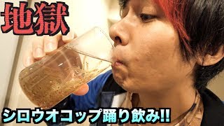 地獄！！生きたシロウオをコップで一気飲みさせたら大変な目に。。。