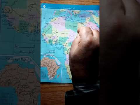 الجغرافيا السياسية شرح وافي لكل مايخص دول قارة أفريقيا