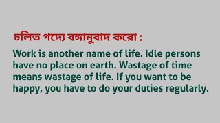 Work is another name of life. Idle persons have no place on earth. Wastage of time means wastage of-