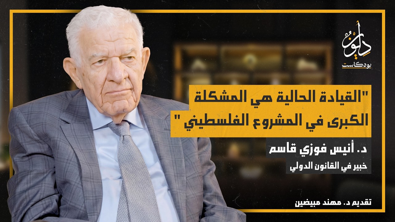 الحقيقة المخفية لاتفاق أوسلو - جزء 1