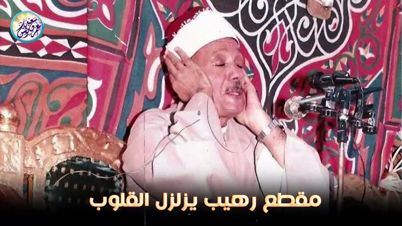 يا الله على جمال وروعة هذا المقطع ♡ من روائع الشيخ عبد الباسط عبد الصمد 🤍 !! جودة عالية ᴴᴰ