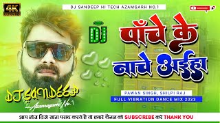 #Dj_Remix Panche Ke Nache Aiha #Pawan Singh #Shilpi Raj Dj Song Full Vibration Bass Mix Dj Sandeep