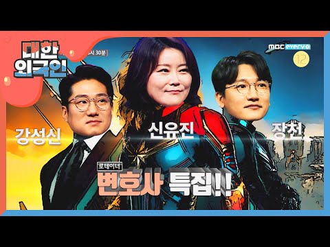 [예고] 이제는 로테이너 시대!