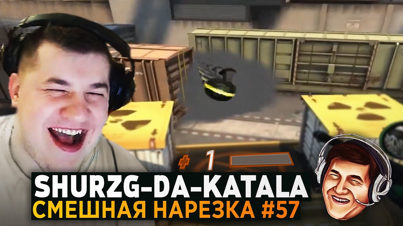 SHURZG-DA-KATALA | #57 | НЕАДЕКВАТНЫЙ ТИММЕЙТ, ИГРАЮ С ТРЕНЕРОМ, CS:GO