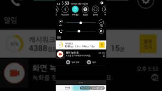 록블러스 screenshot 3