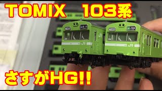 Ｎゲージ TOMIX 103系 JR西日本仕様 黒サッシ 開封