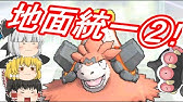 ポケモンsm トリックルーム ガラガラが強い フリー対戦ゆっくり実況 Youtube