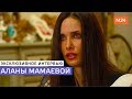 Жена футболиста Мамаева рассказала, как изменилась ее жизнь после задержания мужа - Москва 24