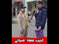 أخيب شمس العشية 
