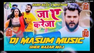 Jaa A Kareja Dj  Masoom music Ft   Khesari Lal Yadav 2022 dj Masoom music  share Bajar