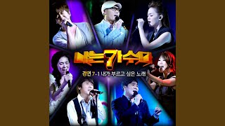 Video thumbnail of "Release - 고래사냥 (송창식)"