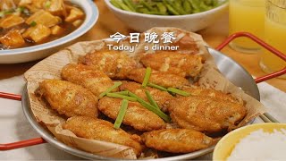 今日晚餐｜一口就爱上！脆皮椒盐鸡翅真的好好吃！