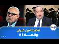 المفيـد للمغاربة الشرفاء لا تنظفوا دكالة مراكش فقط بل البلد ككل mp3