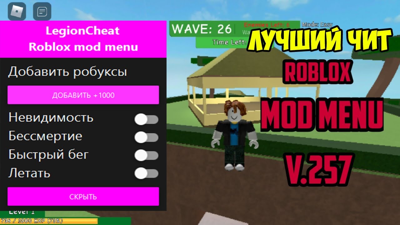 Езда на тележке роблокс коды. Roblox читы. Читы на РОБЛОКС на робуксы. Читы на Roblox на робуксы. Читы на РОБЛОКС 2021.