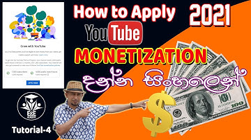 How to Apply YouTube Monetization and AdSense 2021 in Sri Lanka | E&E ACADEMY | Tutorial # 4