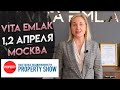 1 и 2 апреля мы будем на выставке недвижимости PROPERTY SHOW