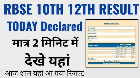 RBSE 10th 12th Result Today Declared kaise check kare janiye, RBSE 10th result today declared