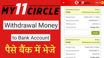 My11Circle Withdrawal Proof | My 11 Circle se Paise Kaise Withdraw kare | 2021 Guide
