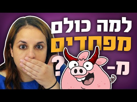 וִידֵאוֹ: האם בני אדם קרובים יותר לחזירים או שימפנזים?