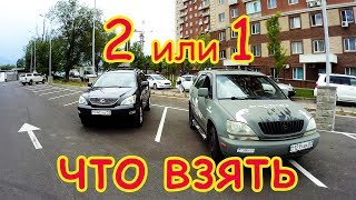 Lexus RX 2 поколение 300 330 350 400h