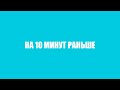 10 игр, которые должны были закончиться на 10 минут раньше - Часть 1