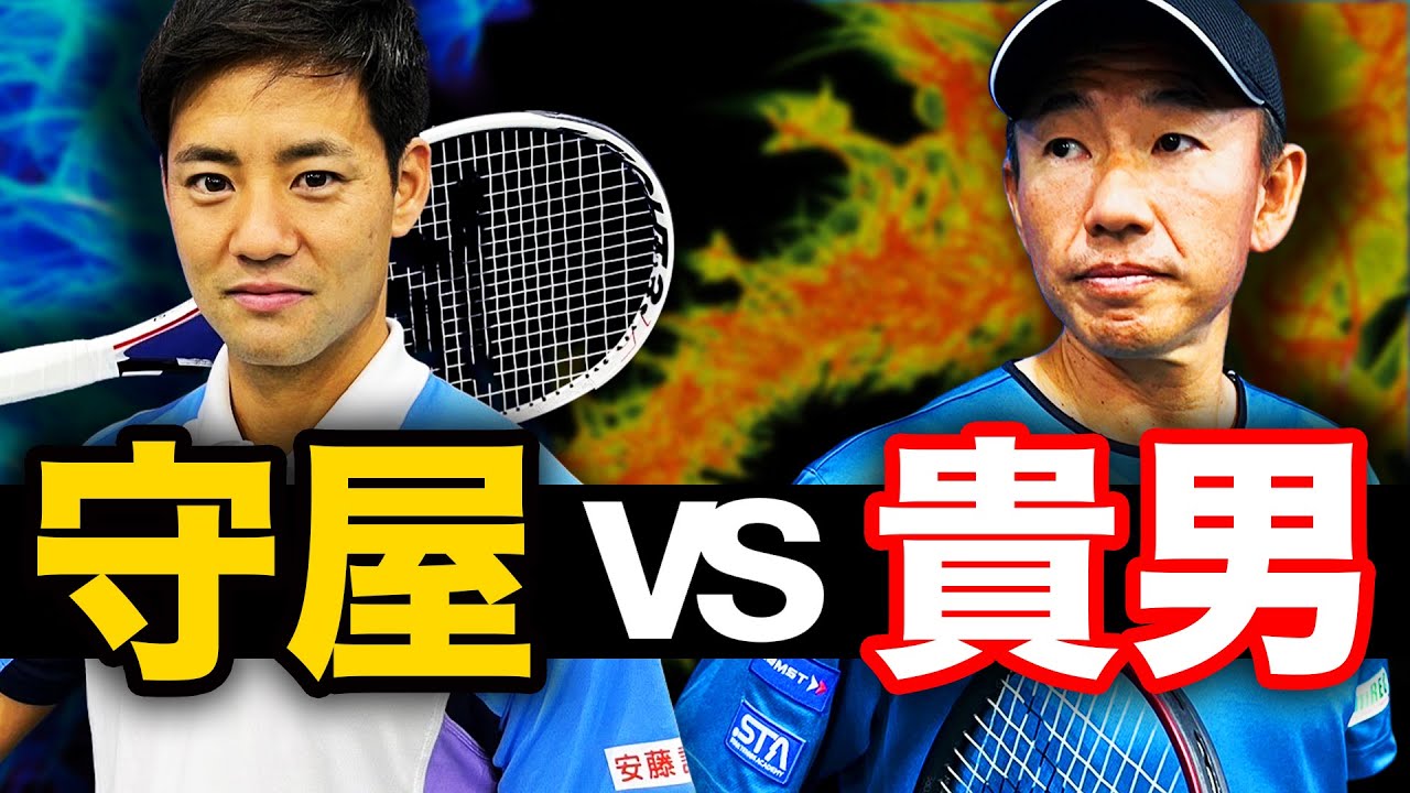 プロのガチ対決！守屋宏紀vs鈴木貴男！超低空ショットの戦い…