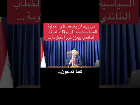 حكم الشيعة الطائفي سني حكومة